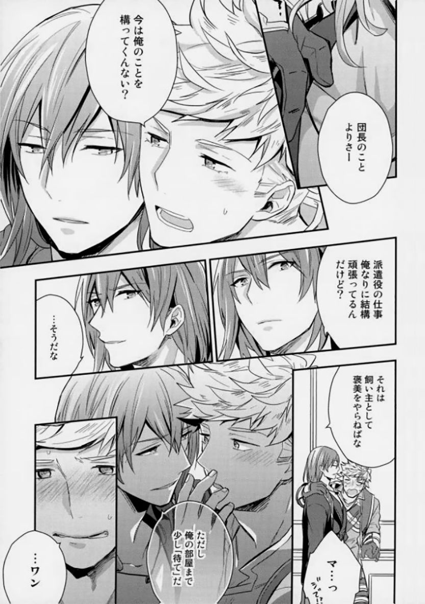 Aniue ga Miteru! page 6 full