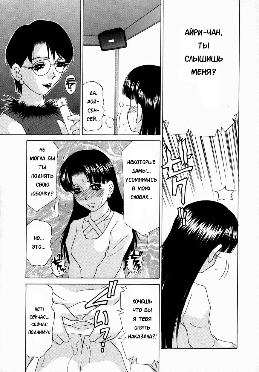 Double Face Ch. 3 page 10 full