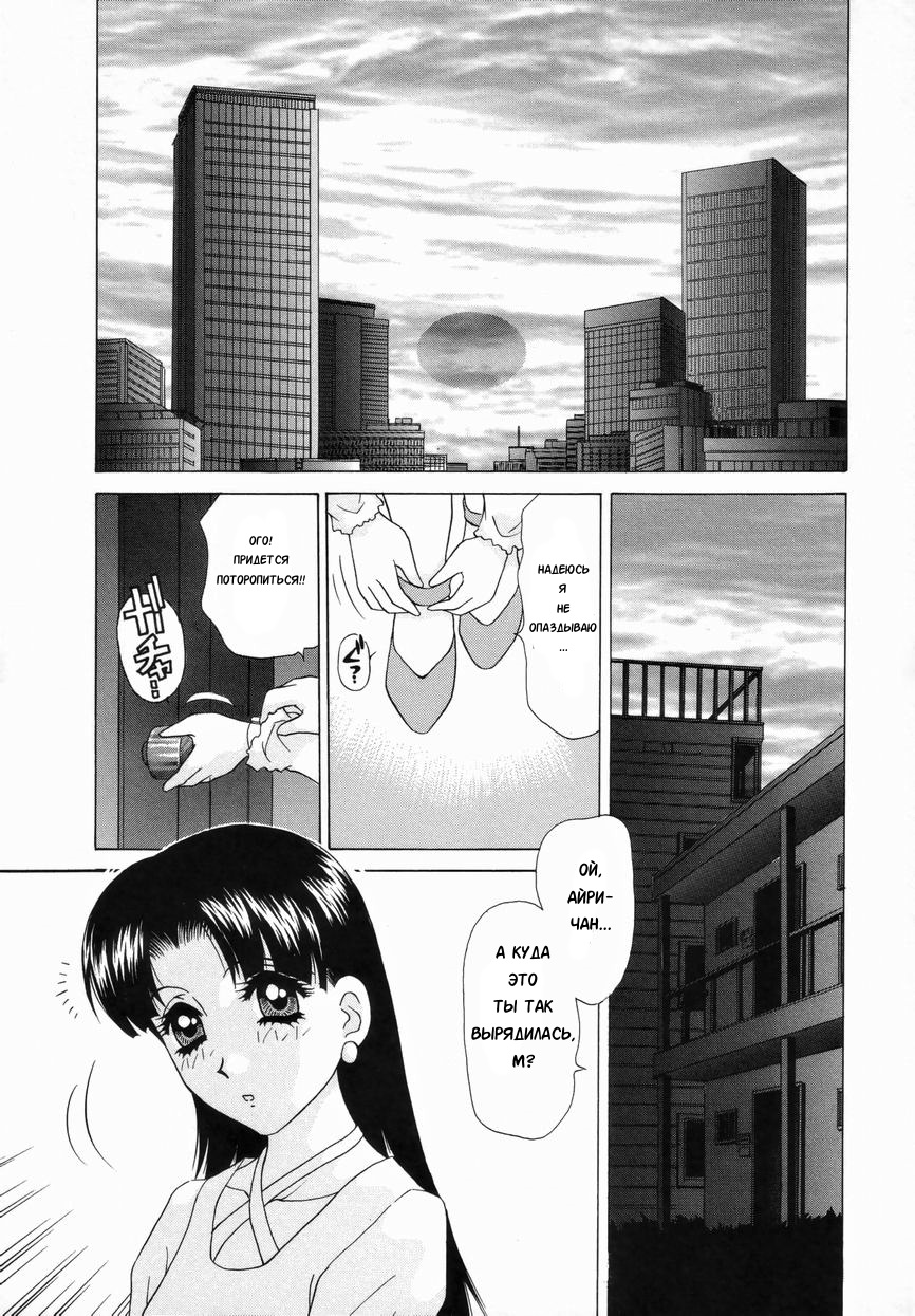 Double Face Ch. 3 page 5 full