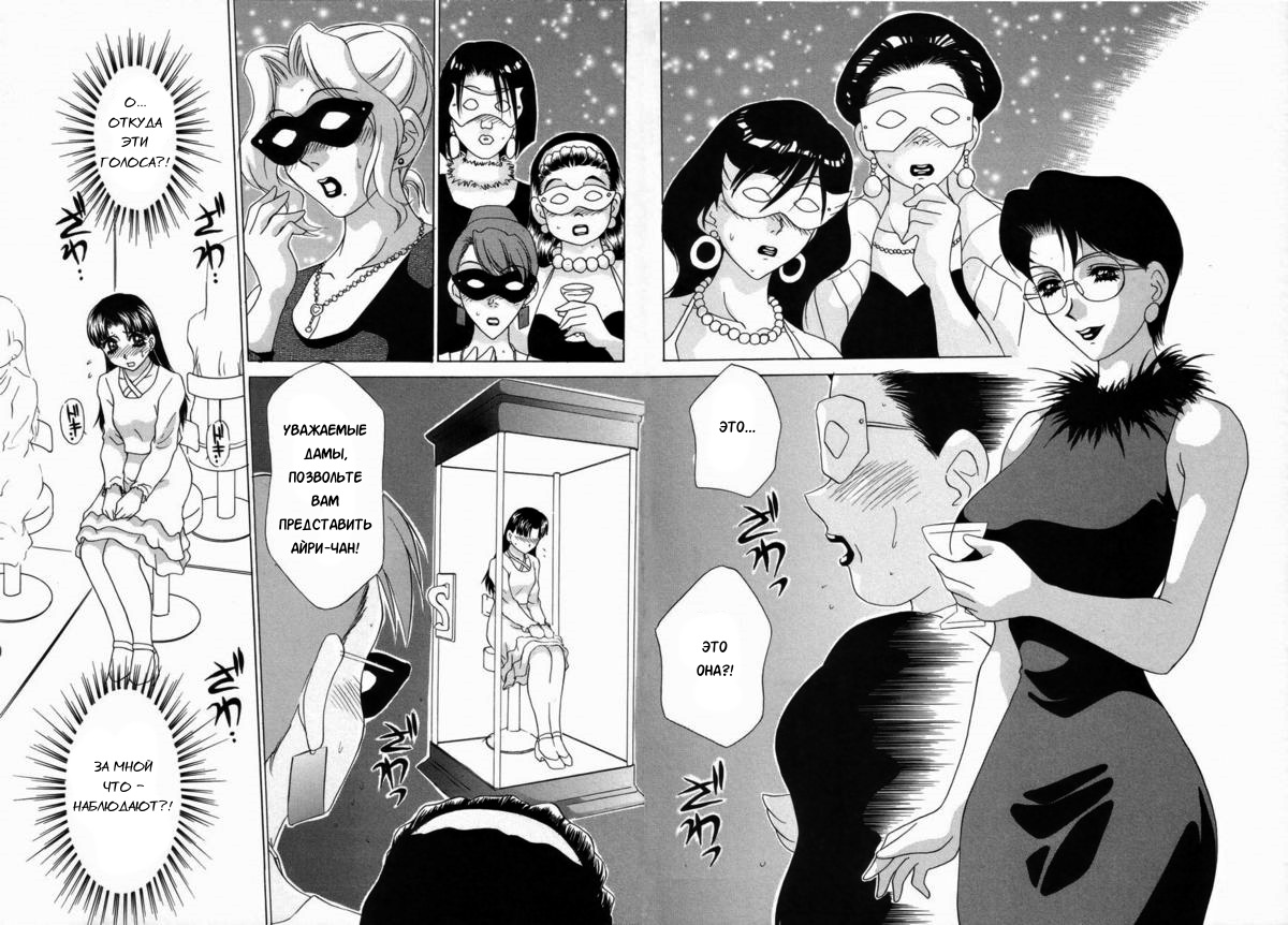 Double Face Ch. 3 page 8 full