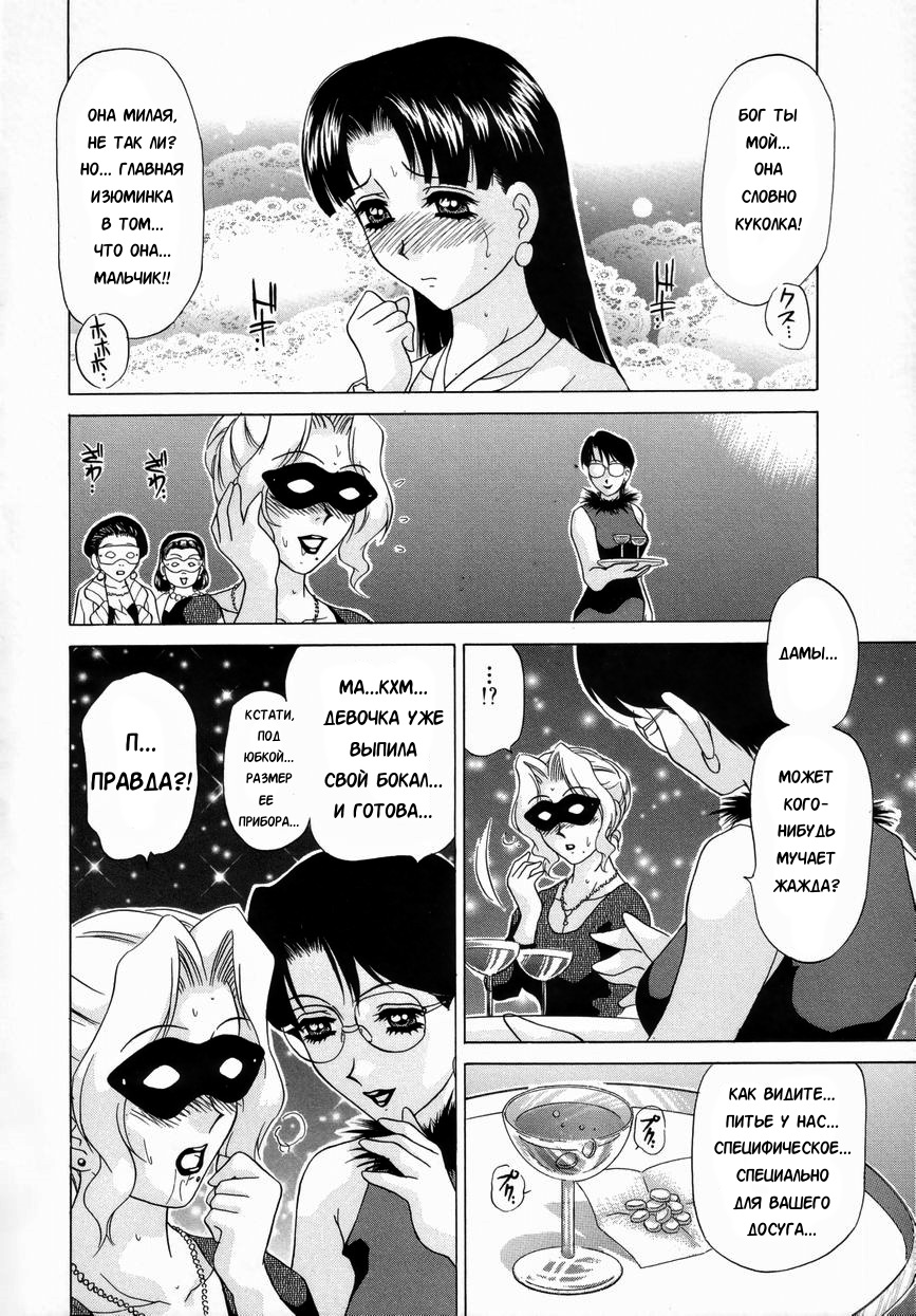 Double Face Ch. 3 page 9 full