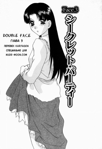 Double Face Ch. 3 cover