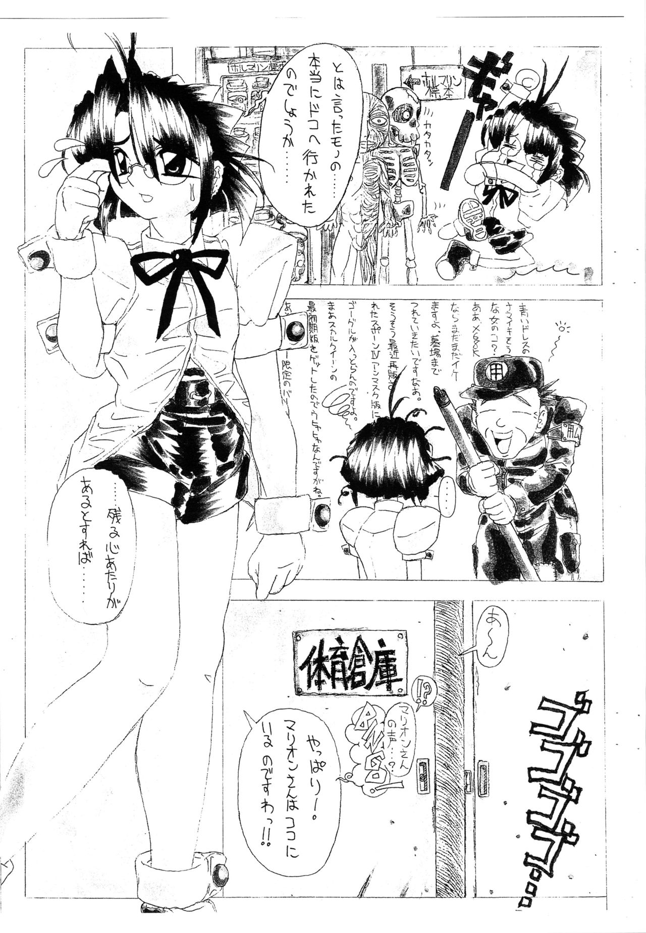 SUPER FETISH GENERATION page 5 full