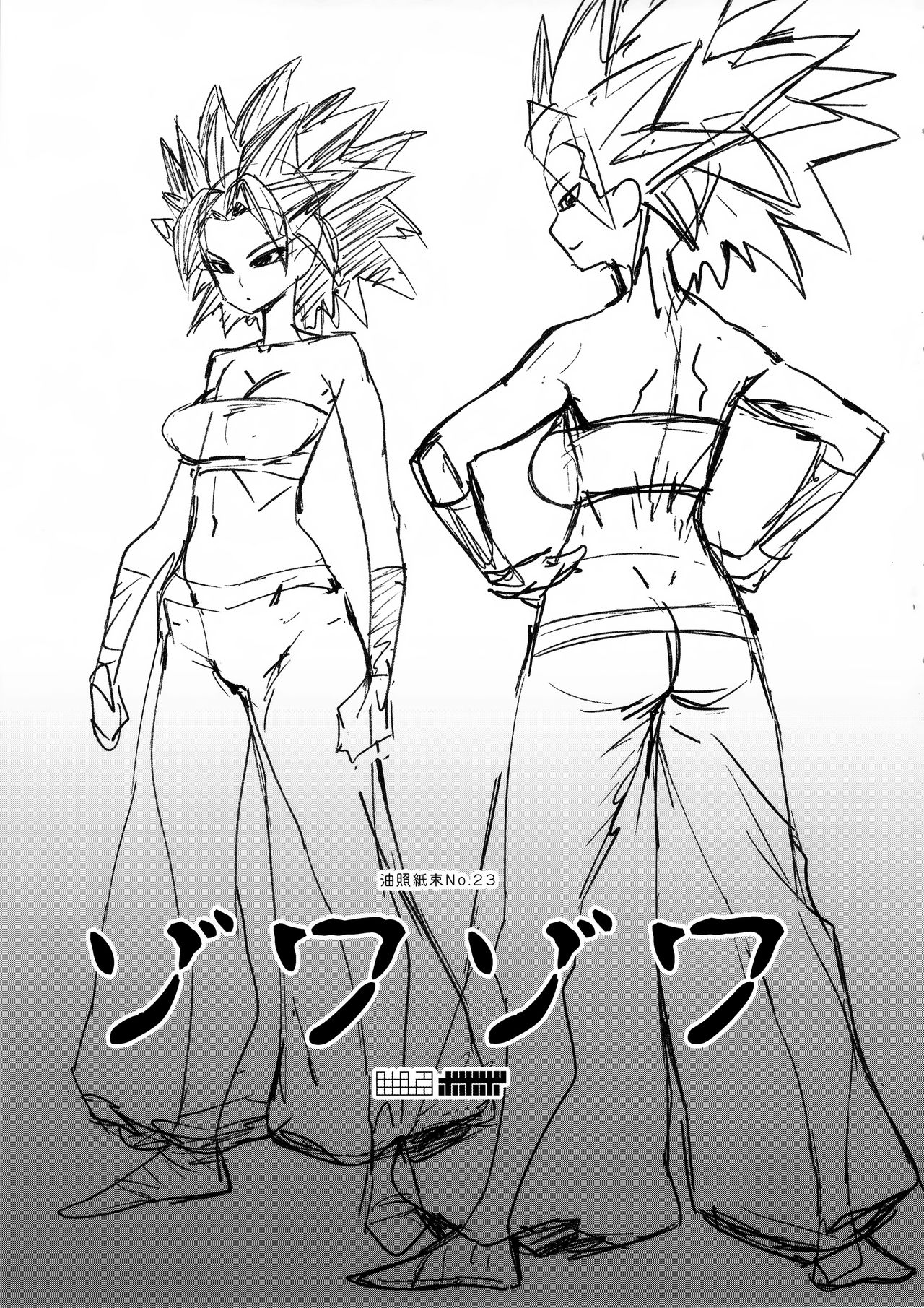 Zowa-Zowa page 2 full