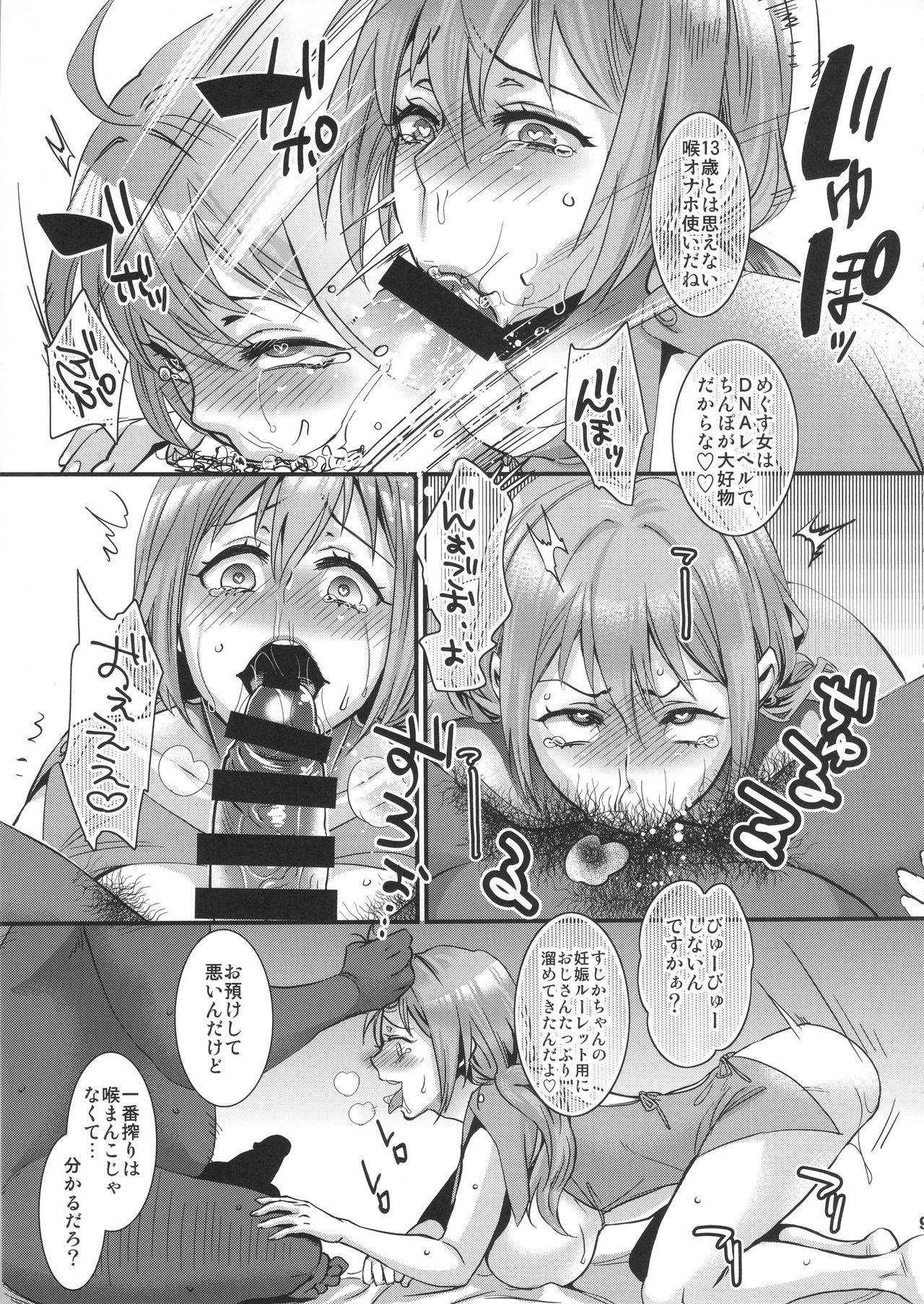 Muryou Chikentai Sujika Honkaku Kadou page 9 full