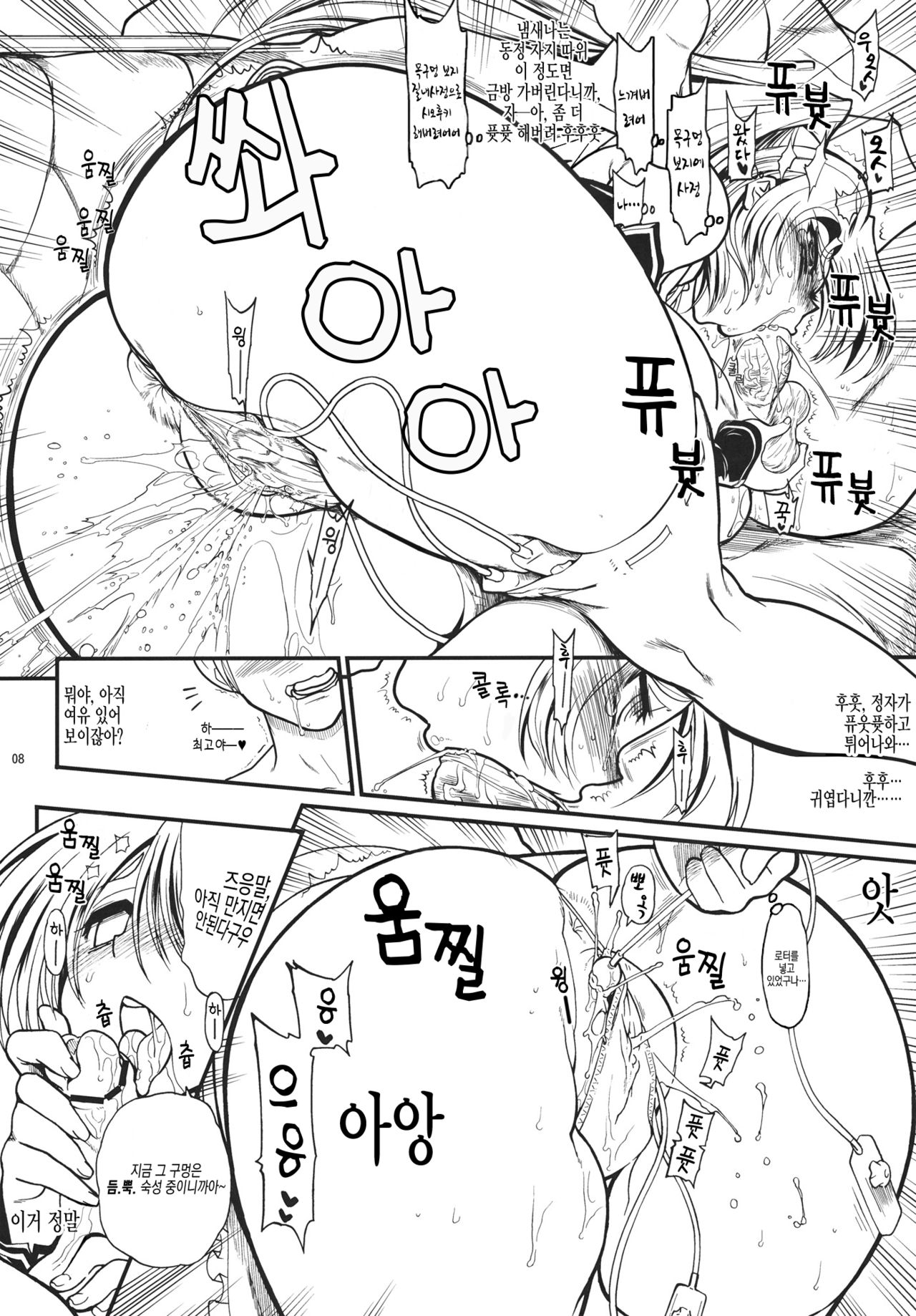 Aru Hi Dungeon kara Kaettara Guild ga Dream Nanchara ni Natteta de Gozaru page 7 full