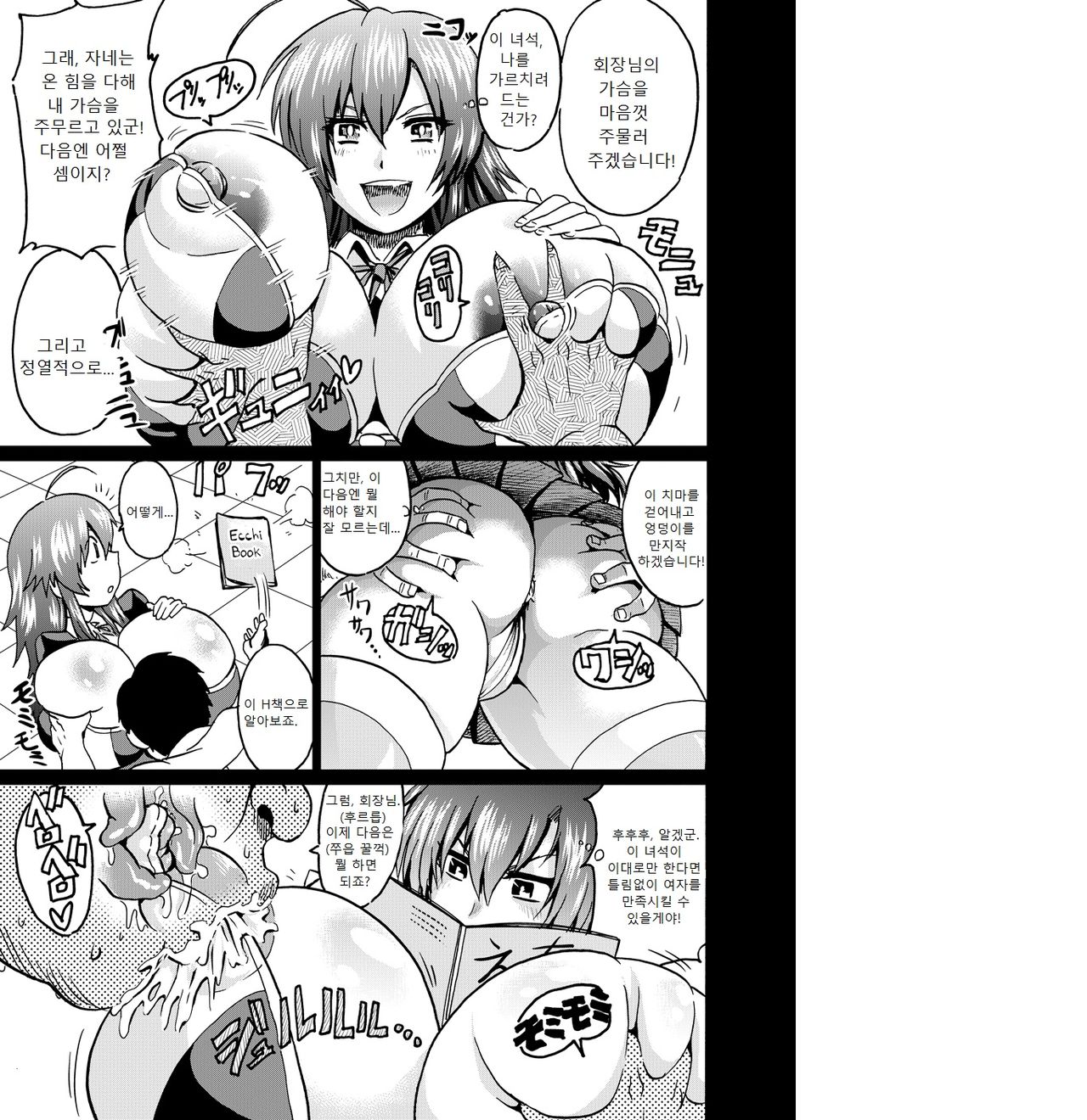 Hajimete no Doujinshi Kaite Mita page 2 full