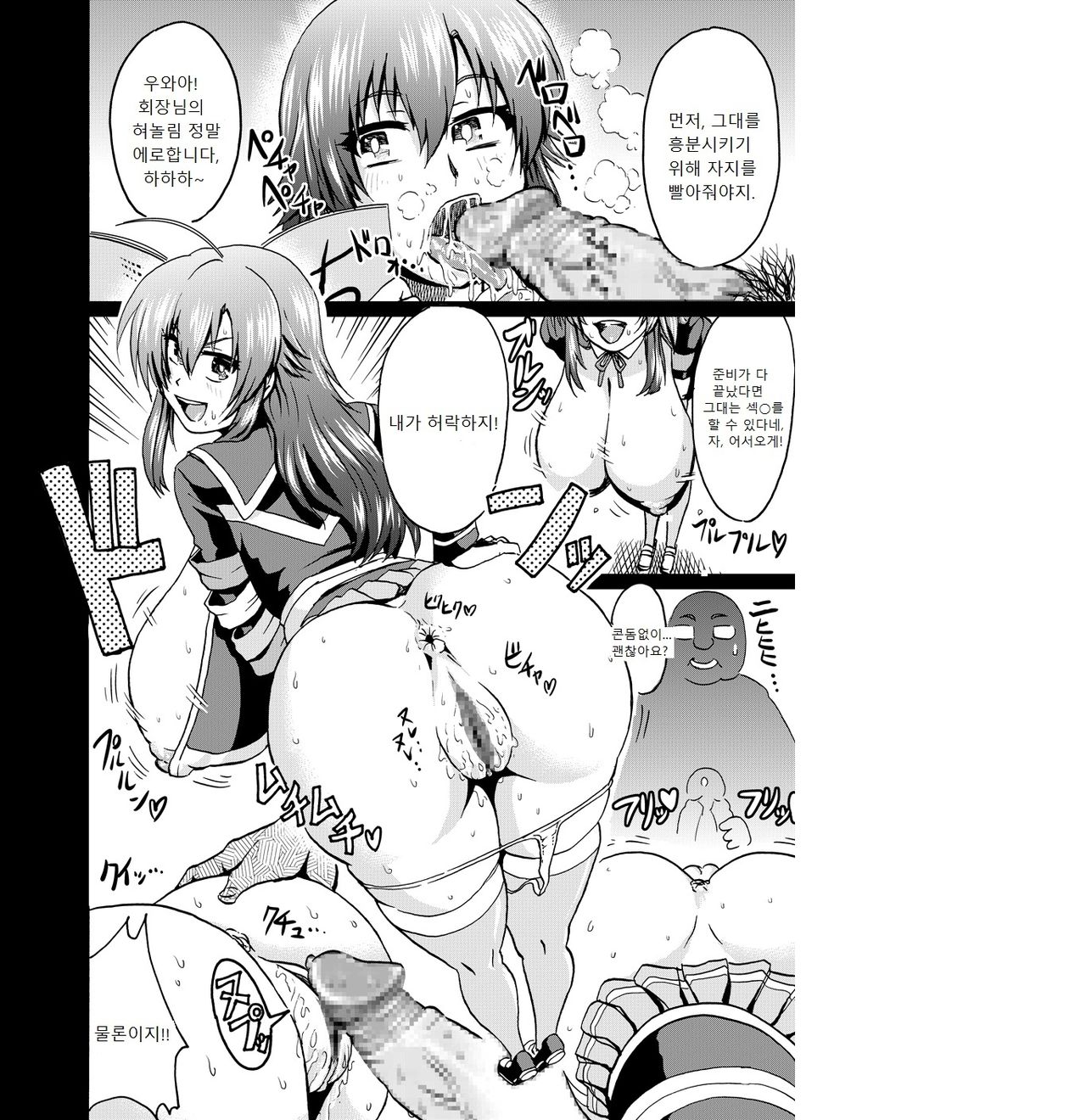 Hajimete no Doujinshi Kaite Mita page 3 full