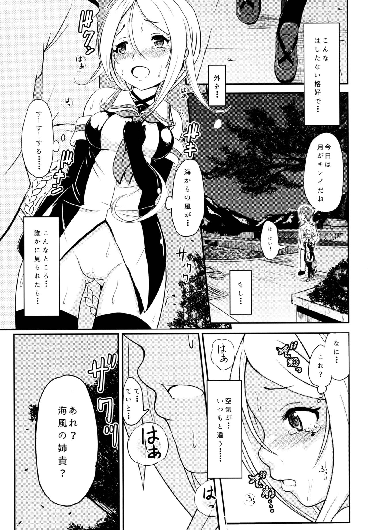 Roku de Nashi Teitoku to Abnormal Night ~Dai Niyon Kuchikutai Ecchi Manga Goudou~ page 7 full