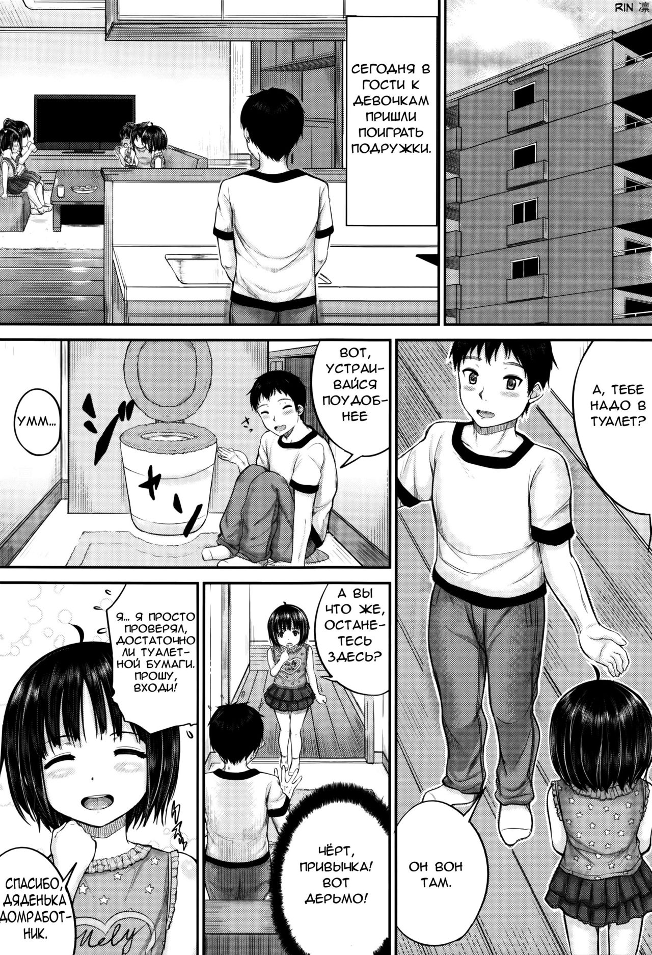 Okyakusama Nimo! Iinari House Keeper | Безотказный домработник: Даже с гостями?! page 1 full