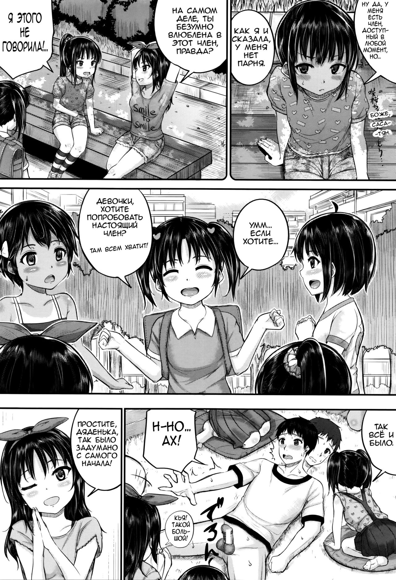Okyakusama Nimo! Iinari House Keeper | Безотказный домработник: Даже с гостями?! page 10 full
