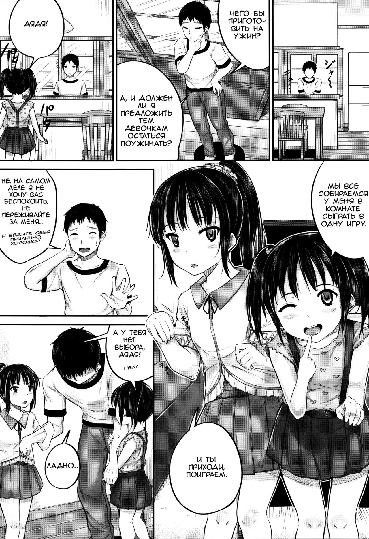 Okyakusama Nimo! Iinari House Keeper | Безотказный домработник: Даже с гостями?! page 3 full