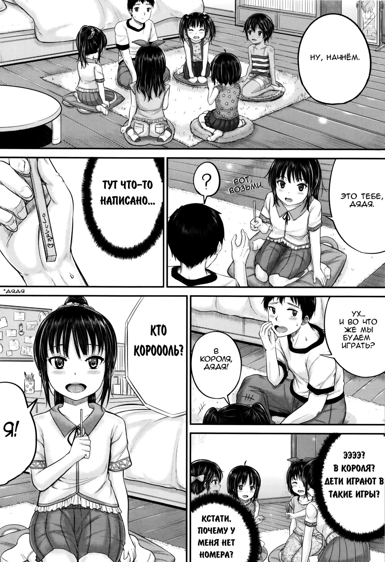 Okyakusama Nimo! Iinari House Keeper | Безотказный домработник: Даже с гостями?! page 4 full