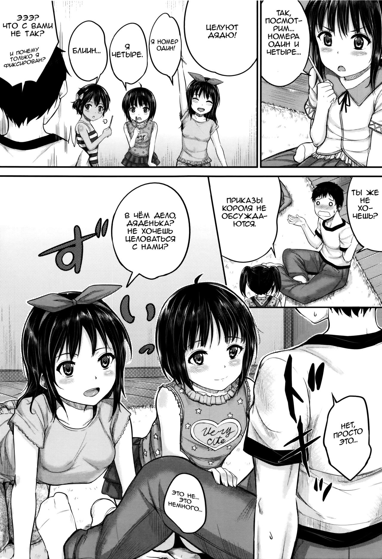 Okyakusama Nimo! Iinari House Keeper | Безотказный домработник: Даже с гостями?! page 5 full