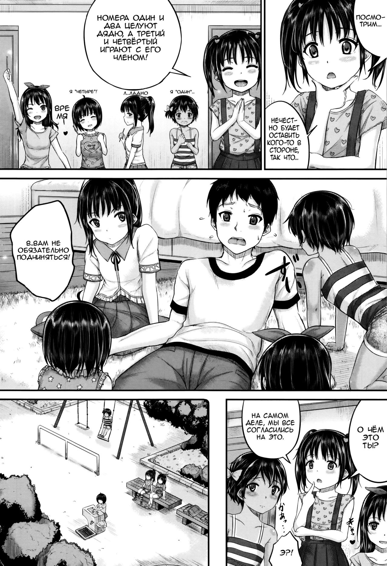 Okyakusama Nimo! Iinari House Keeper | Безотказный домработник: Даже с гостями?! page 8 full