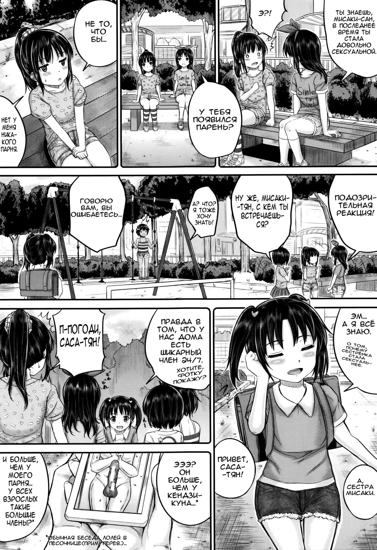 Okyakusama Nimo! Iinari House Keeper | Безотказный домработник: Даже с гостями?! page 9 full