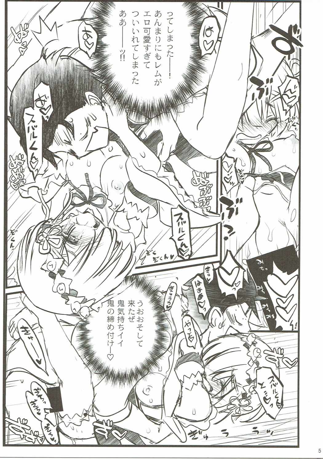 Rem to Ichaicha Shinimodori page 5 full