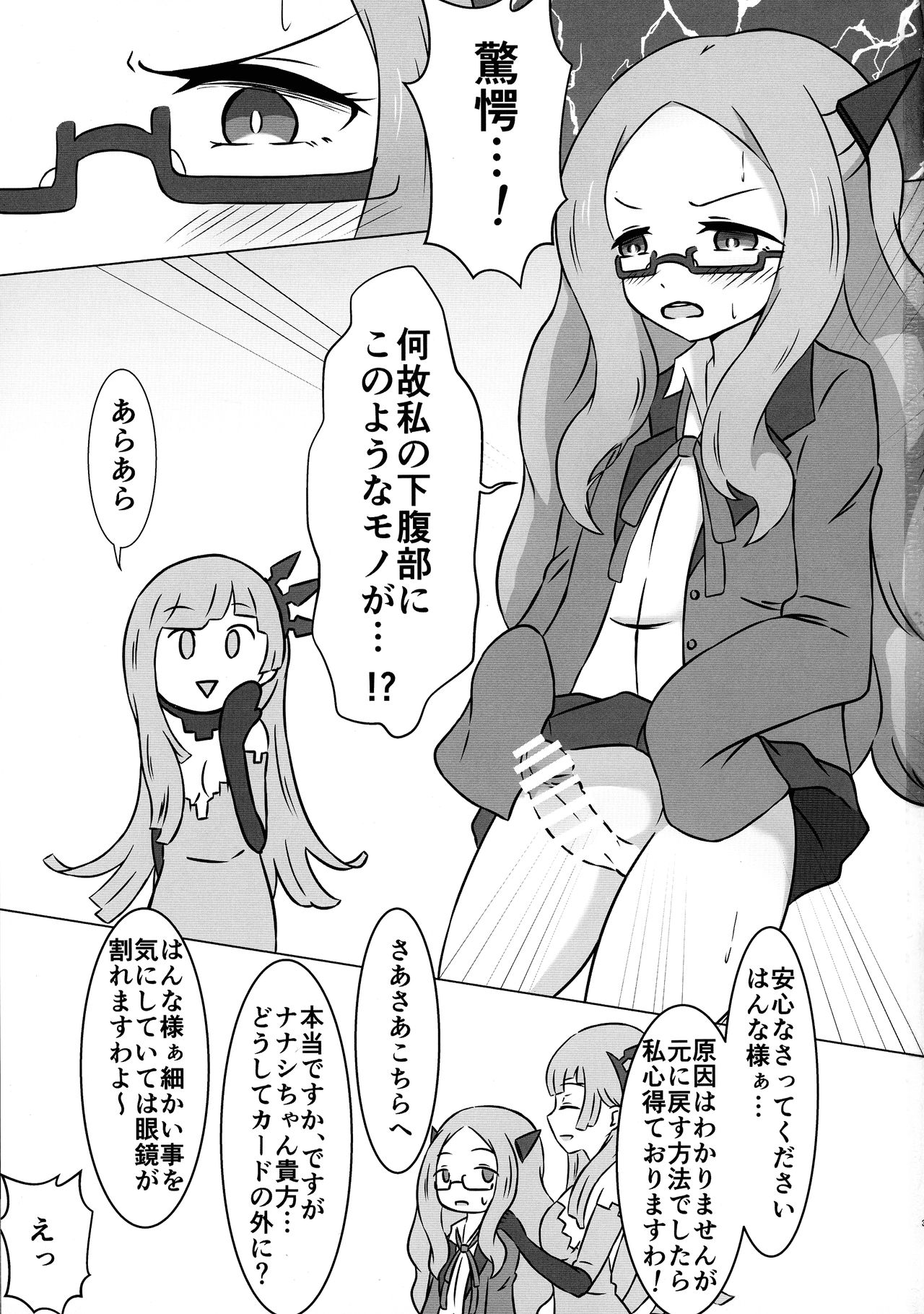 LRIG Kenkyuu Nisshi 2017 Harugou page 3 full