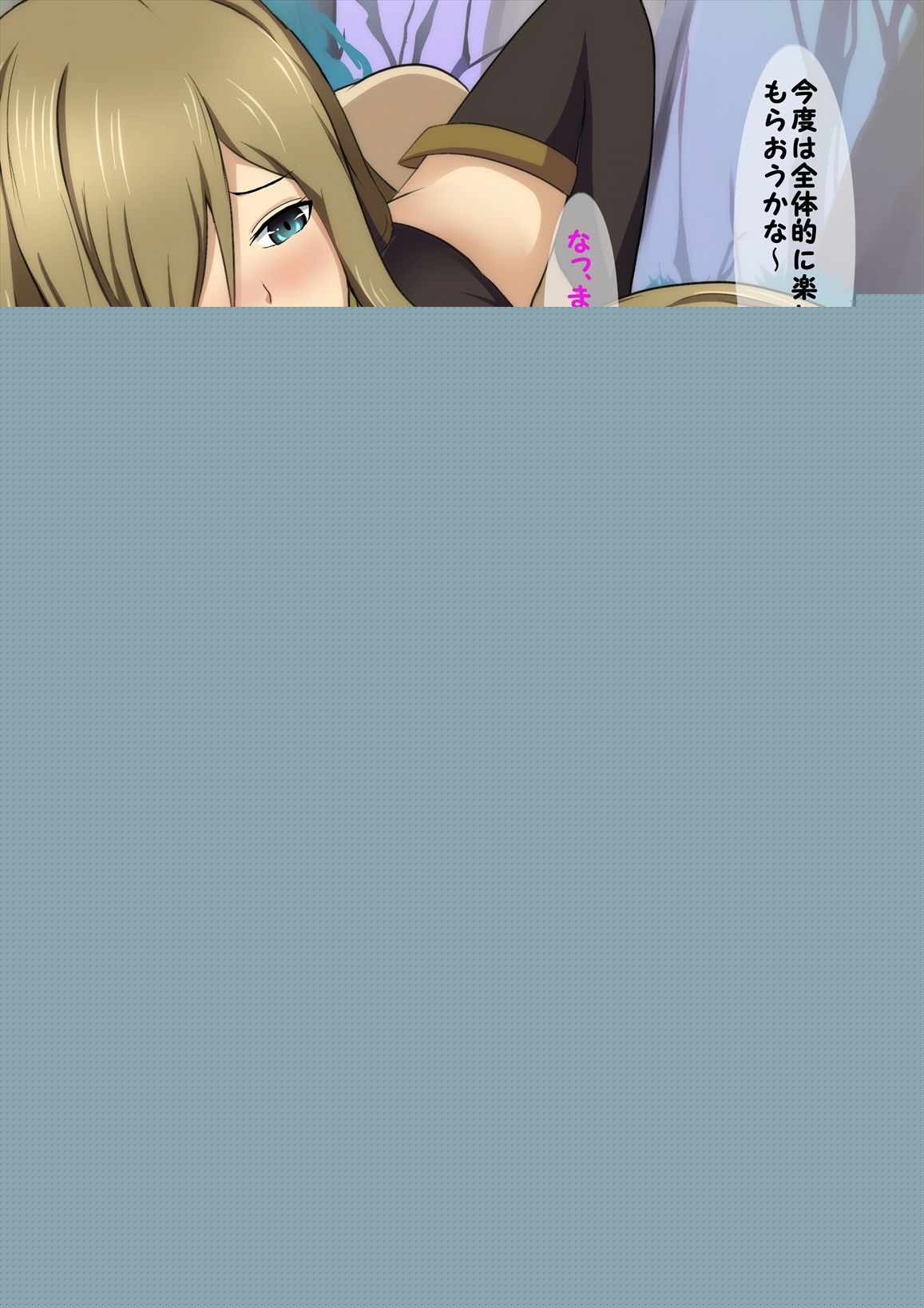 Ecchi na Onegai Shite Mimashita page 10 full