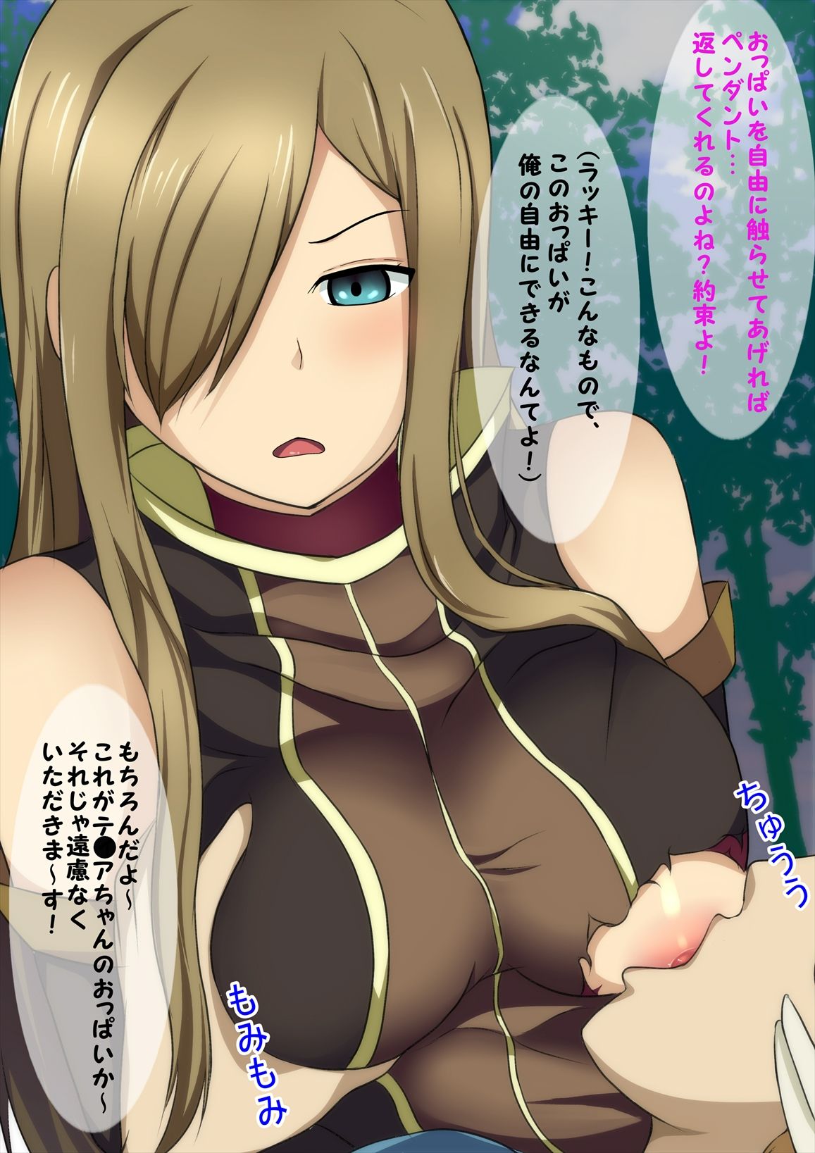 Ecchi na Onegai Shite Mimashita page 5 full