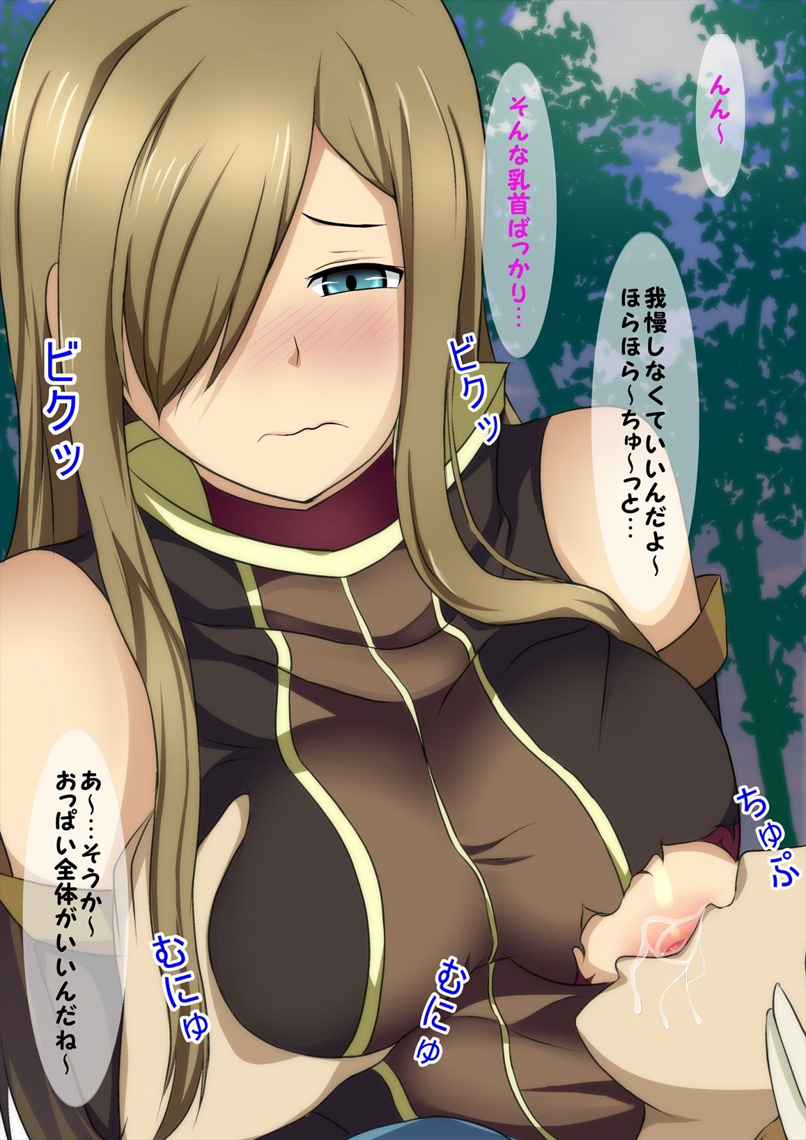 Ecchi na Onegai Shite Mimashita page 9 full