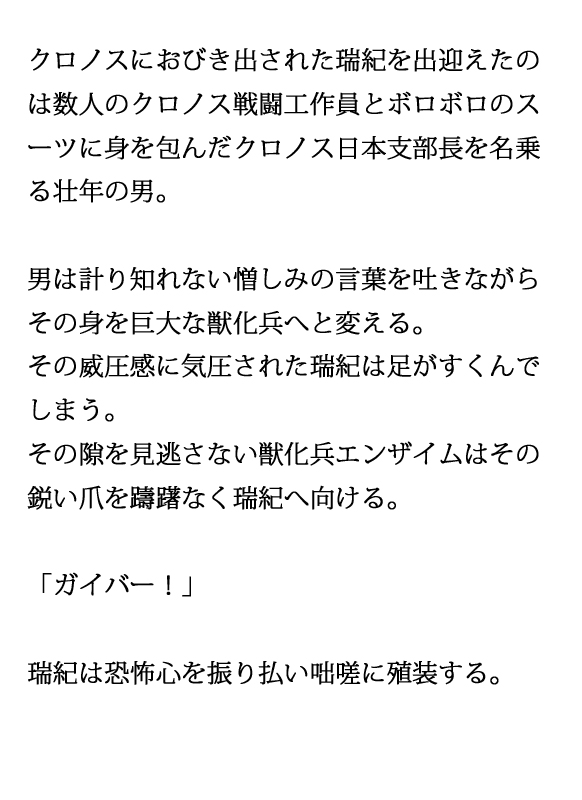 G.Ryona page 7 full