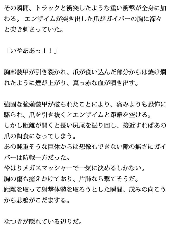 G.Ryona page 9 full
