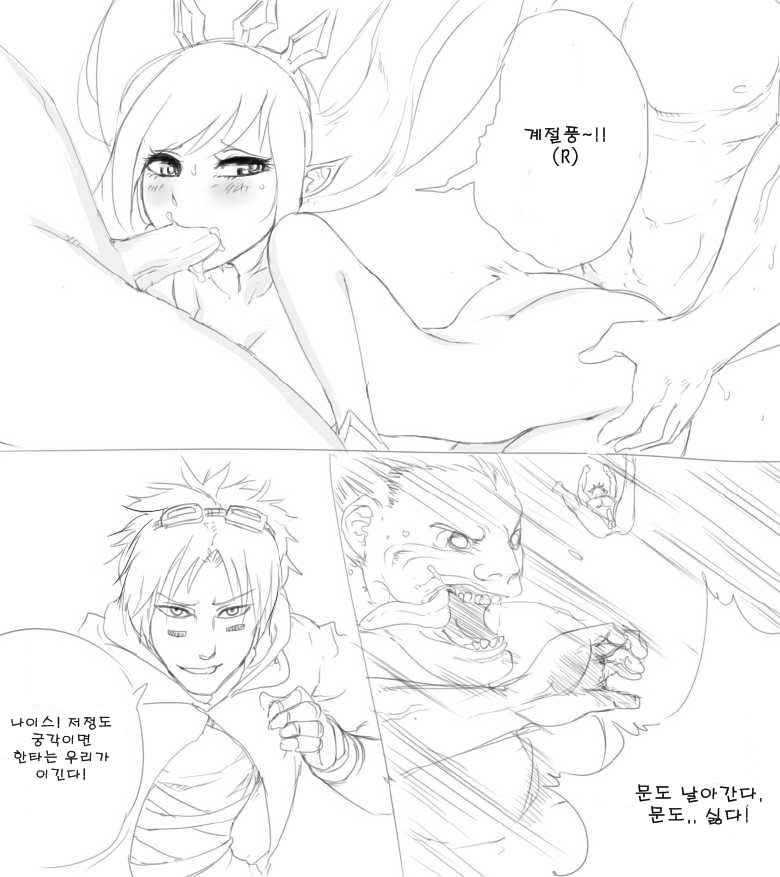 Mundo's Warmog Armor | 문도의 워모의 갑옷 page 4 full