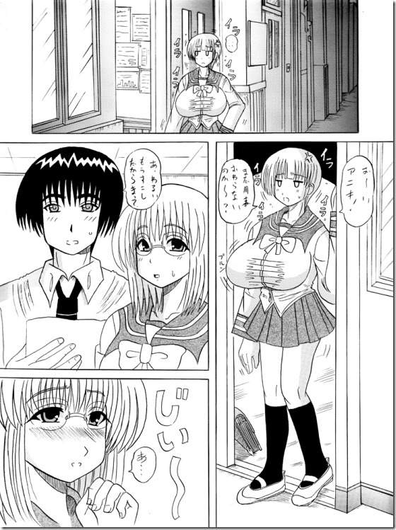 Onii-chan Love Love? page 2 full