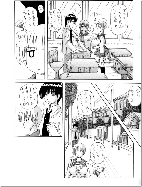 Onii-chan Love Love? page 3 full