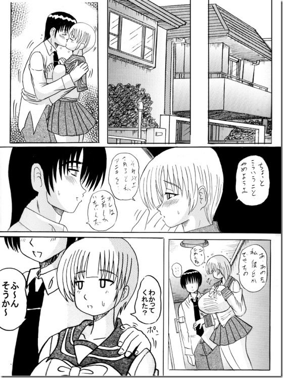 Onii-chan Love Love? page 4 full