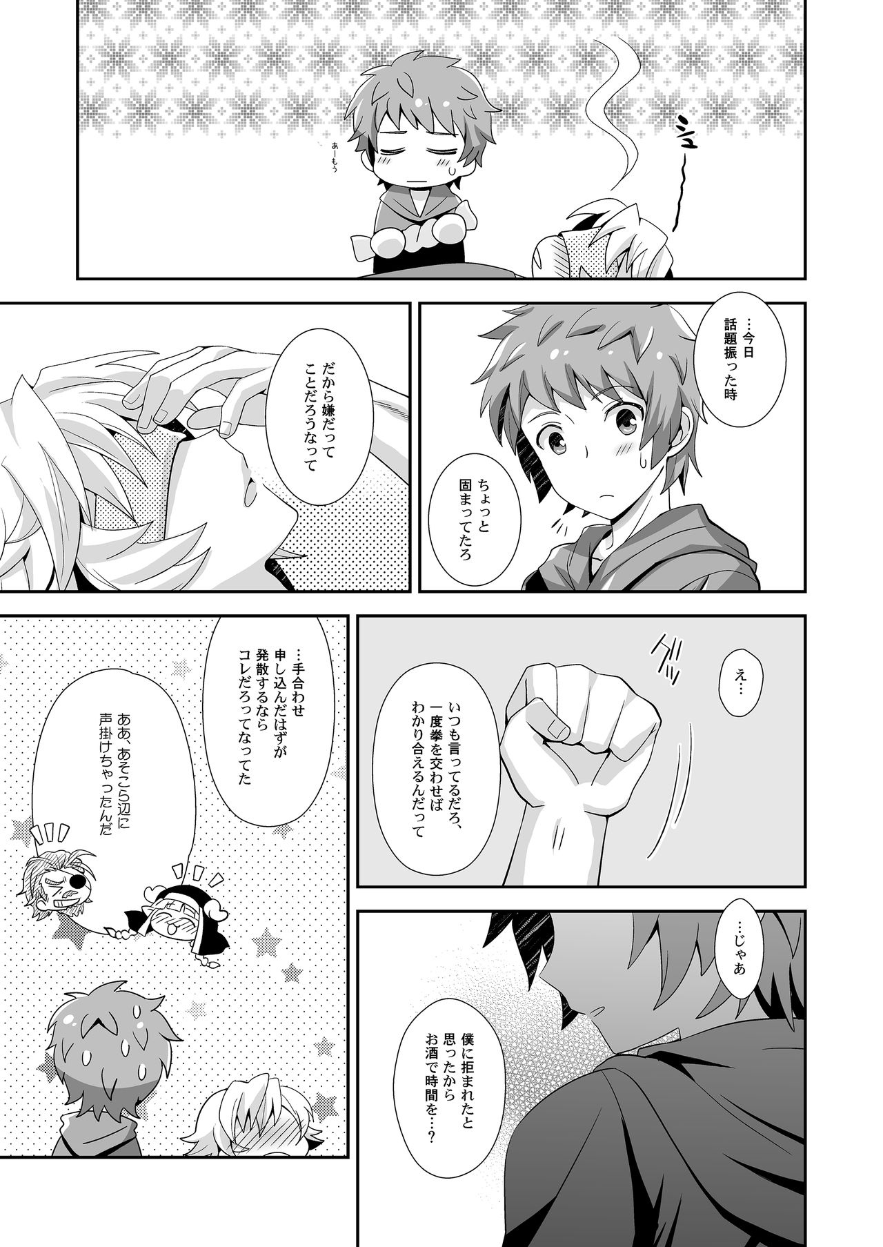 Hibike! Blast Knuckle!! page 10 full