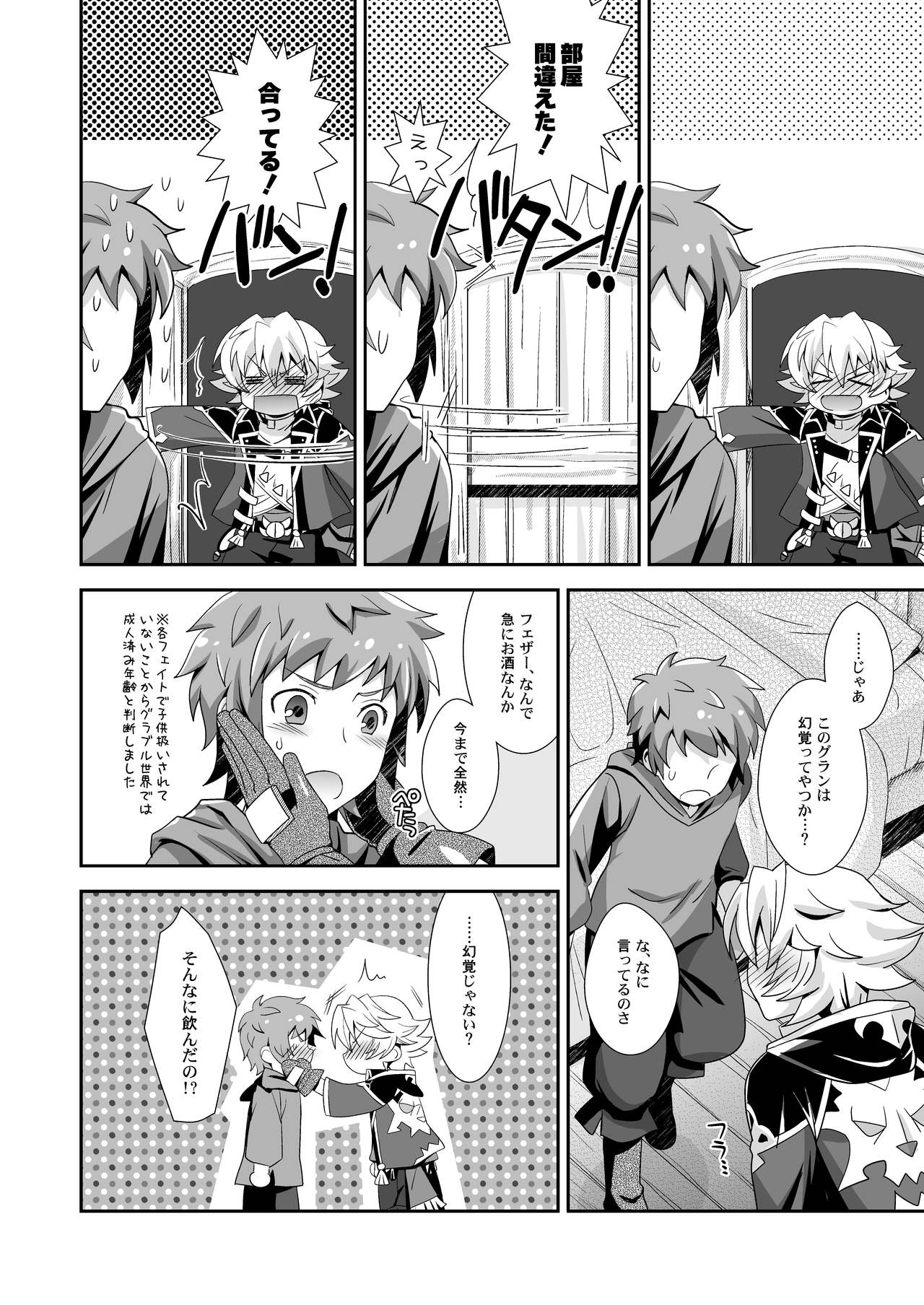 Hibike! Blast Knuckle!! page 9 full