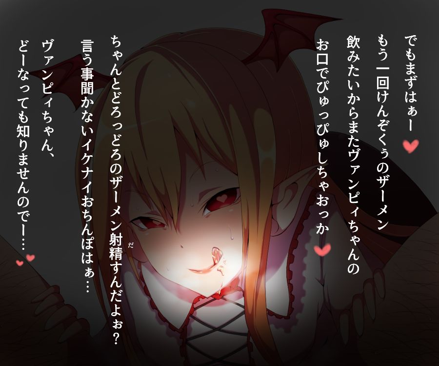 Vampy page 9 full