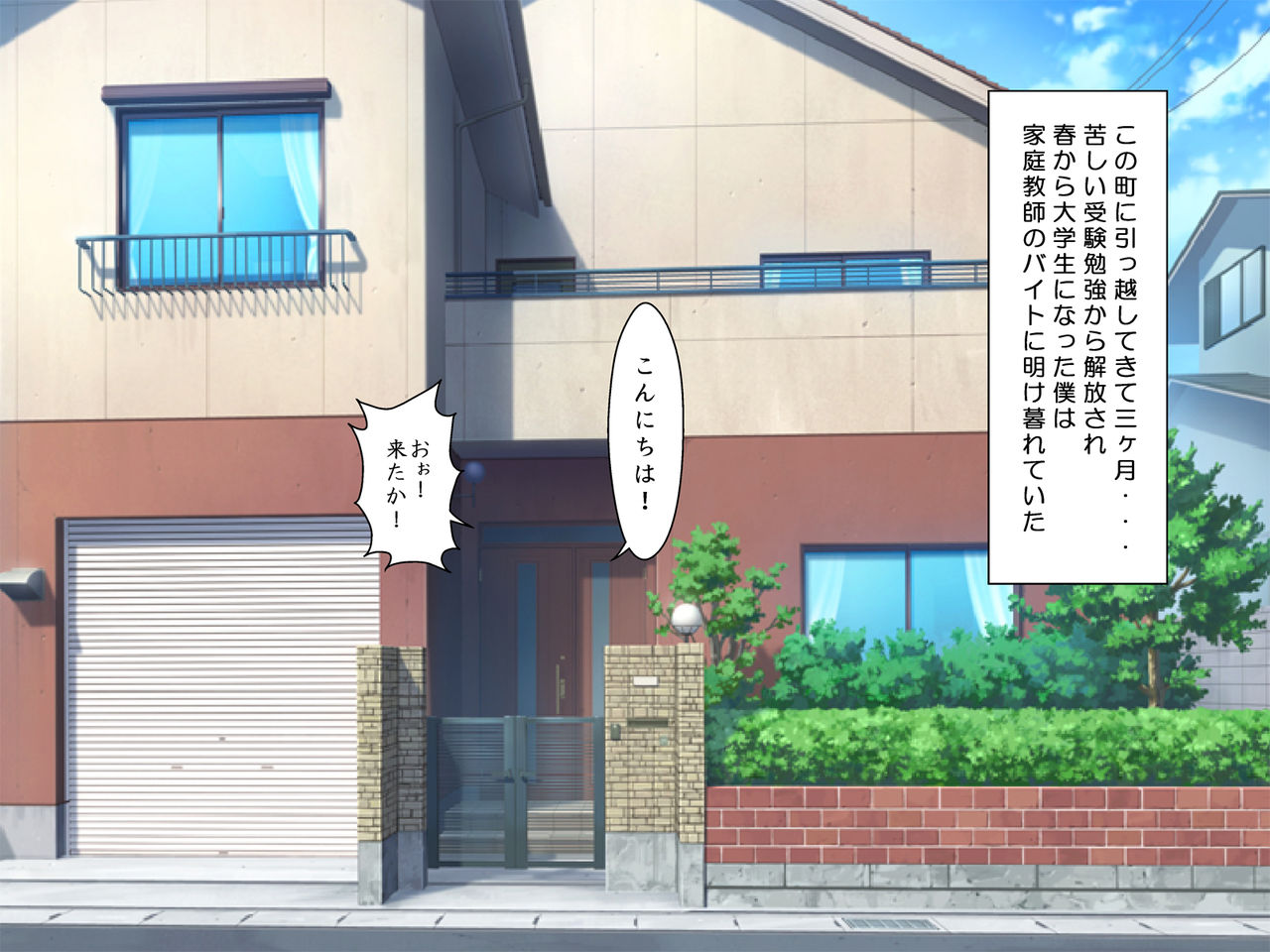 Suite na Seikatsu ~Shirabe Ako Hen~ page 2 full