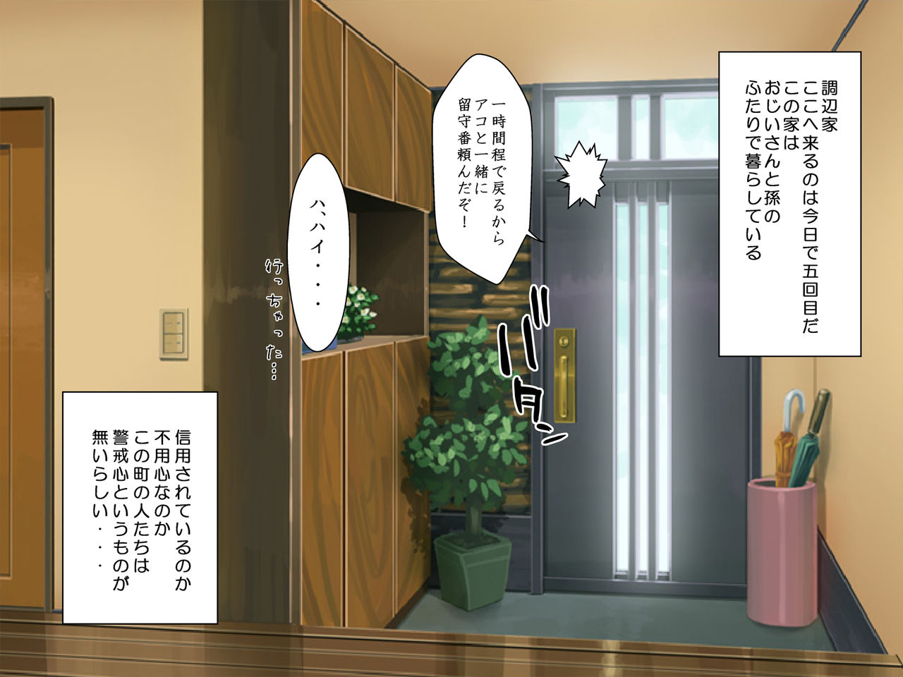 Suite na Seikatsu ~Shirabe Ako Hen~ page 3 full