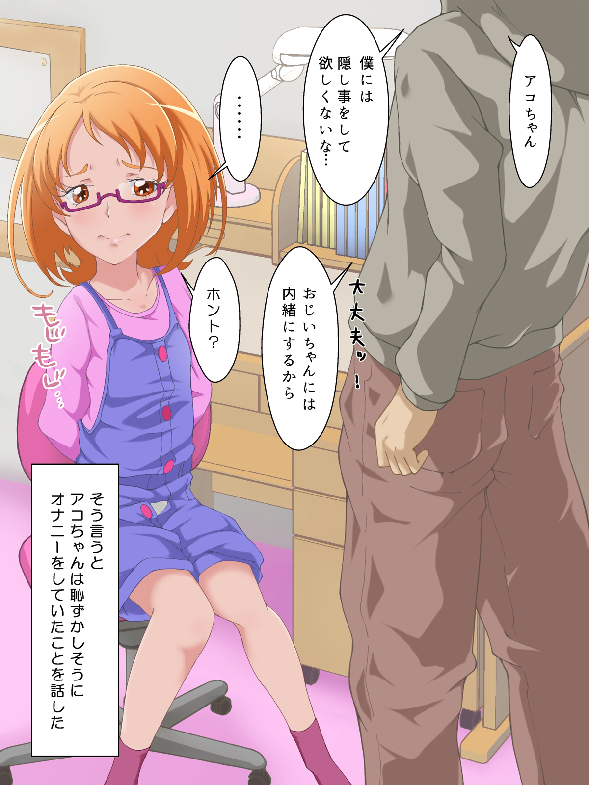Suite na Seikatsu ~Shirabe Ako Hen~ page 8 full