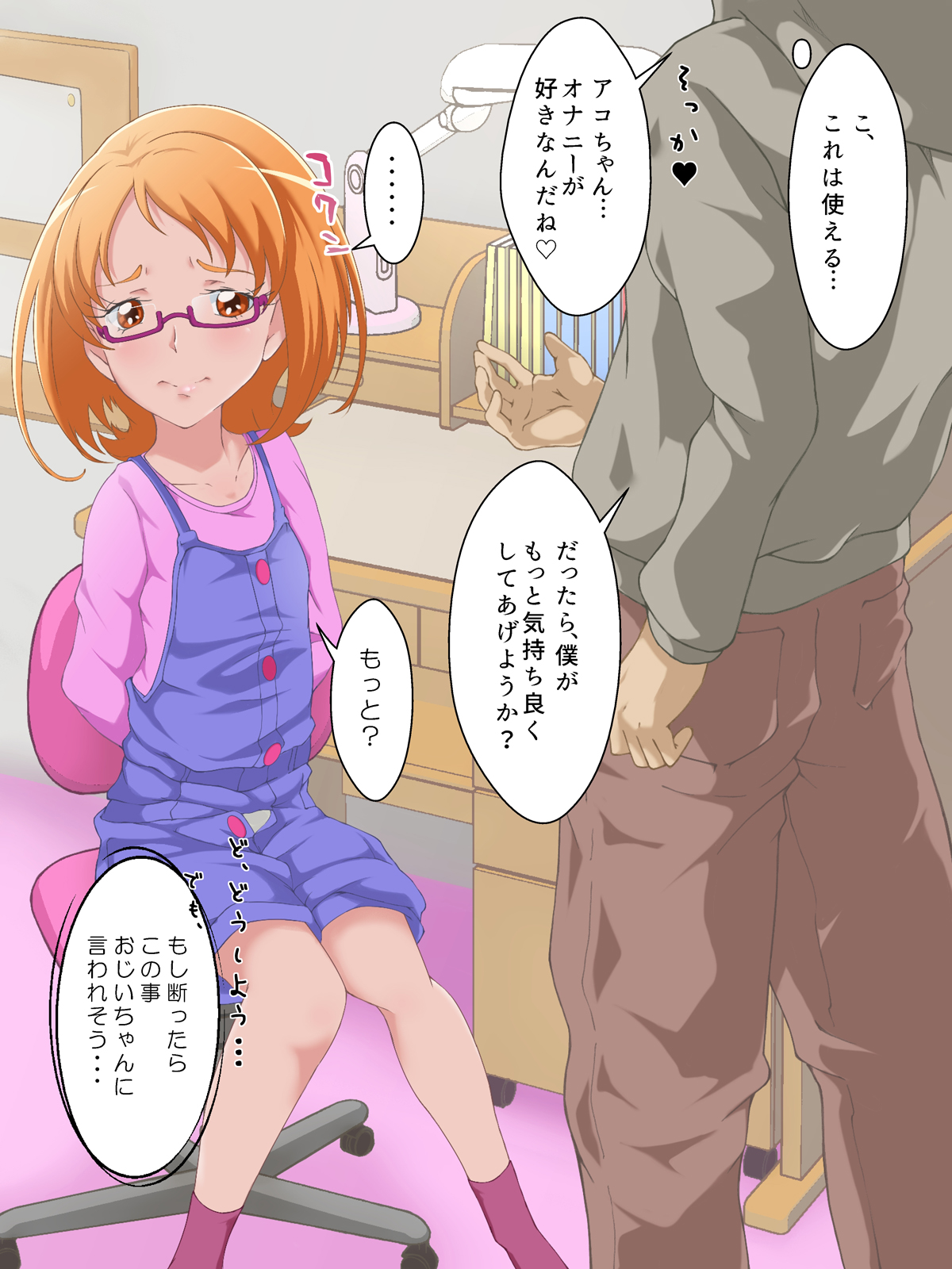 Suite na Seikatsu ~Shirabe Ako Hen~ page 9 full