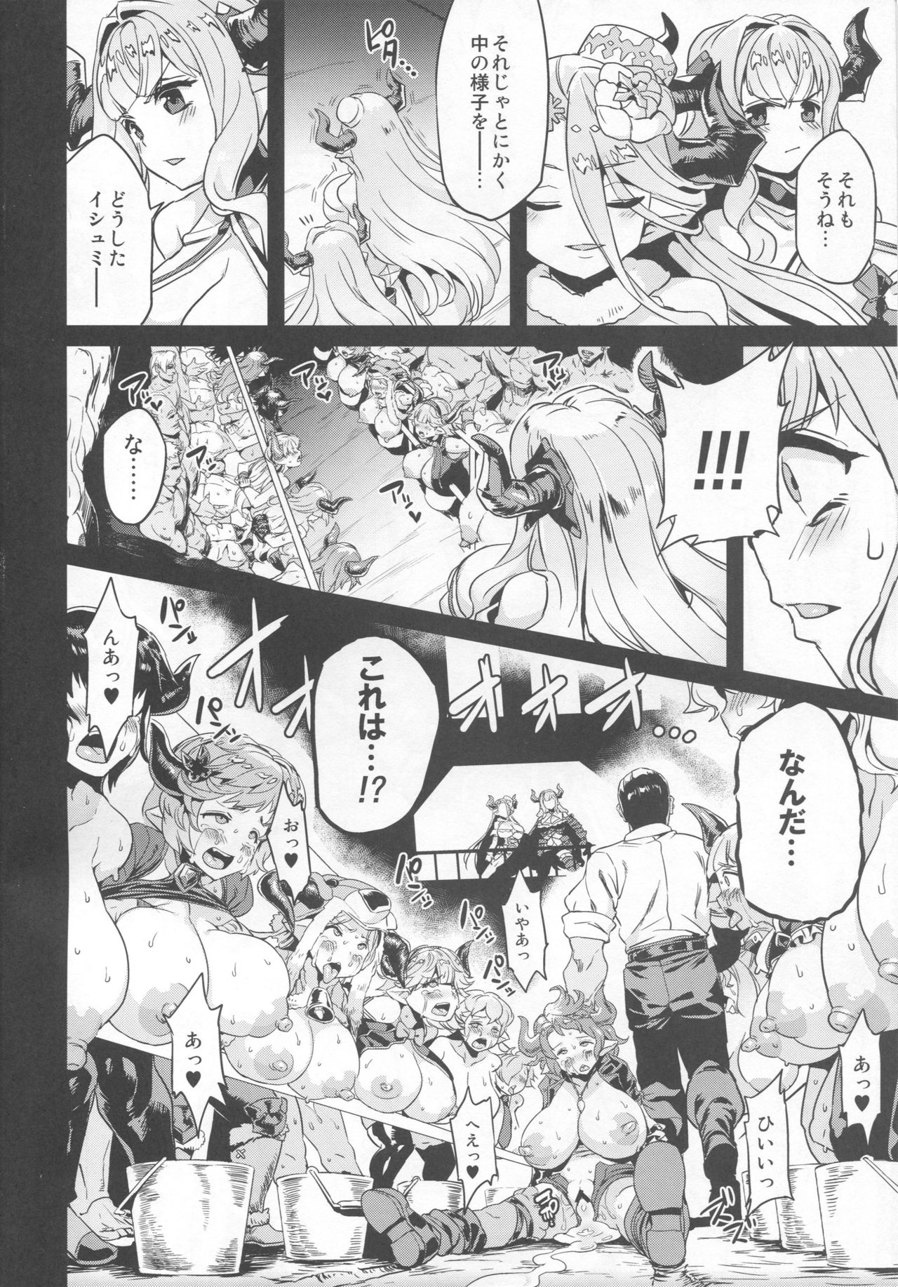 Hentai Draph Bokujou 2 -Rasutina Choukyou Hen- page 3 full
