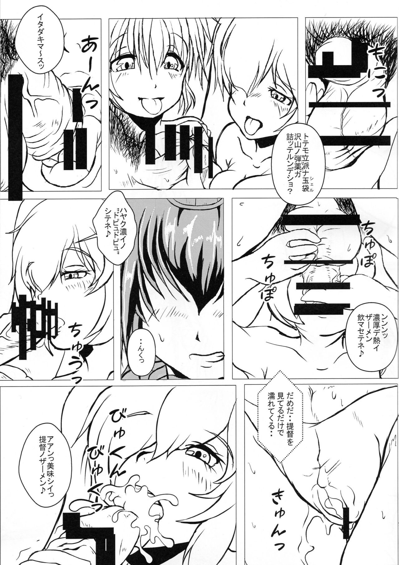 Nagato Yuisen page 6 full