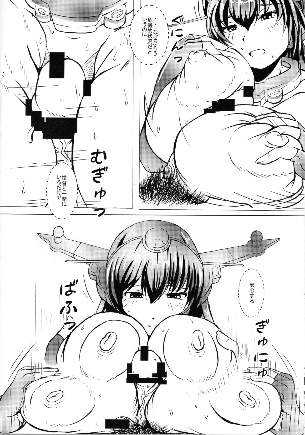 Nagato Yuisen page 9 full