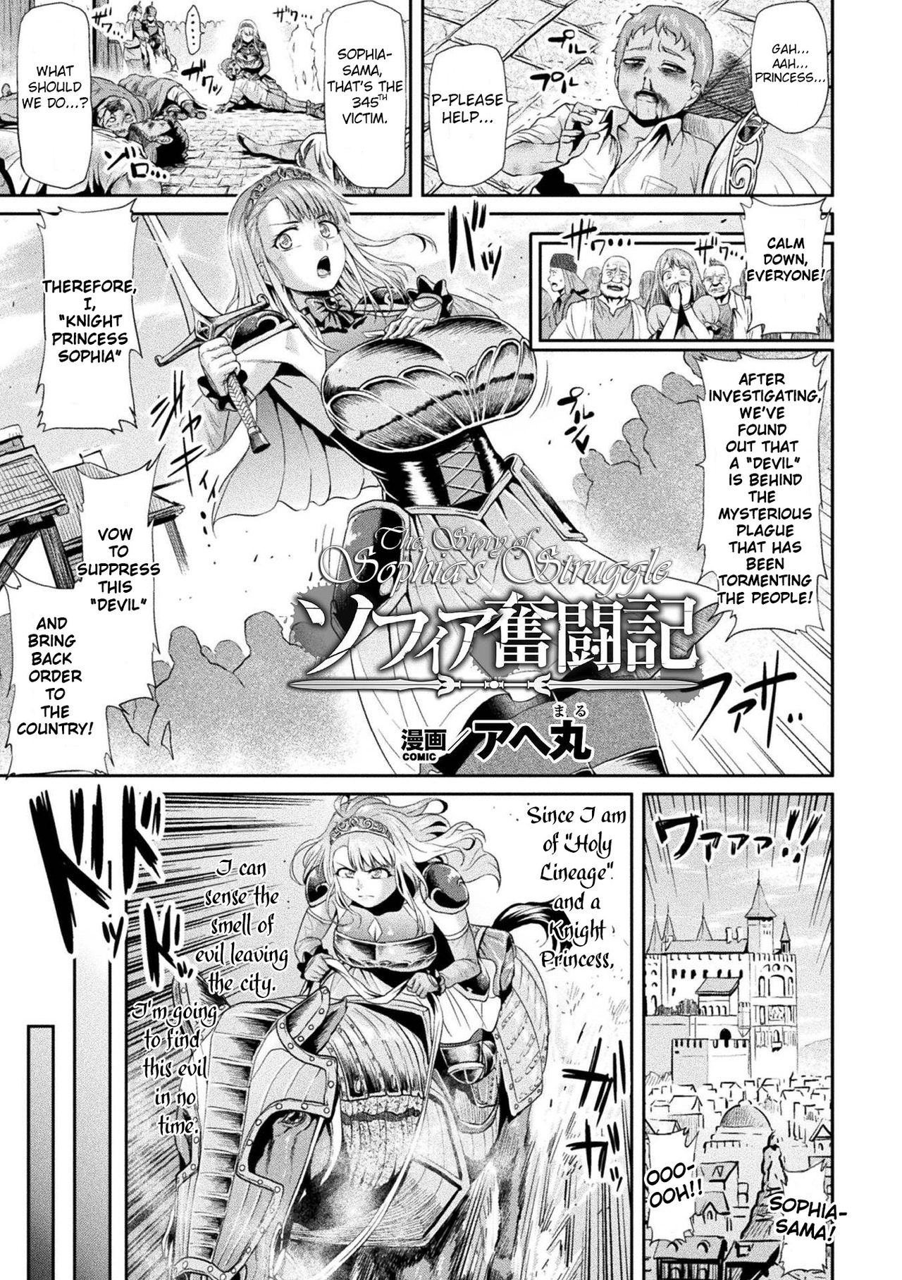 Sophia Funtouki  | The Story of Sophia's Struggle page 1 full