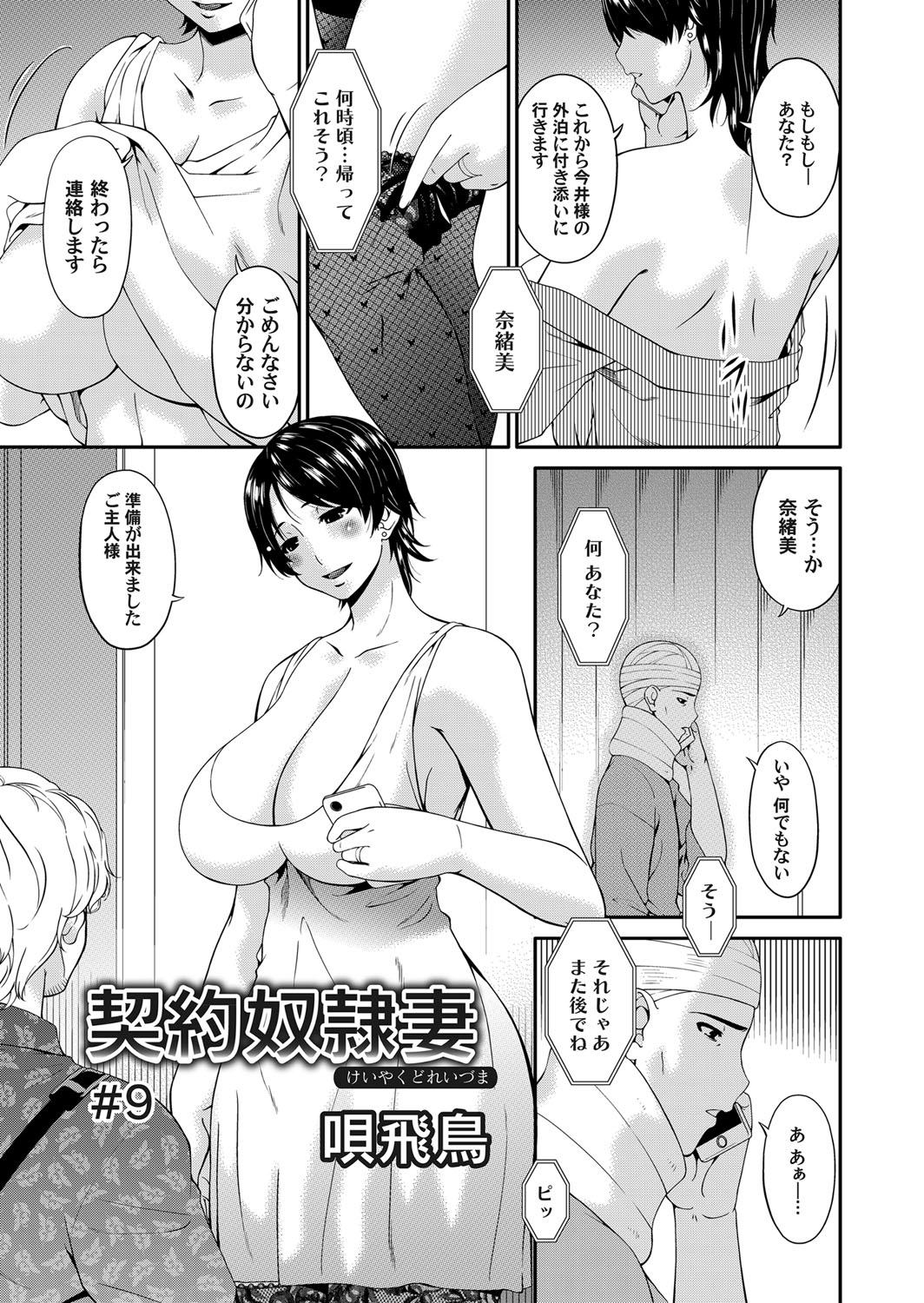 COMIC Magnum Vol. 99 page 4 full