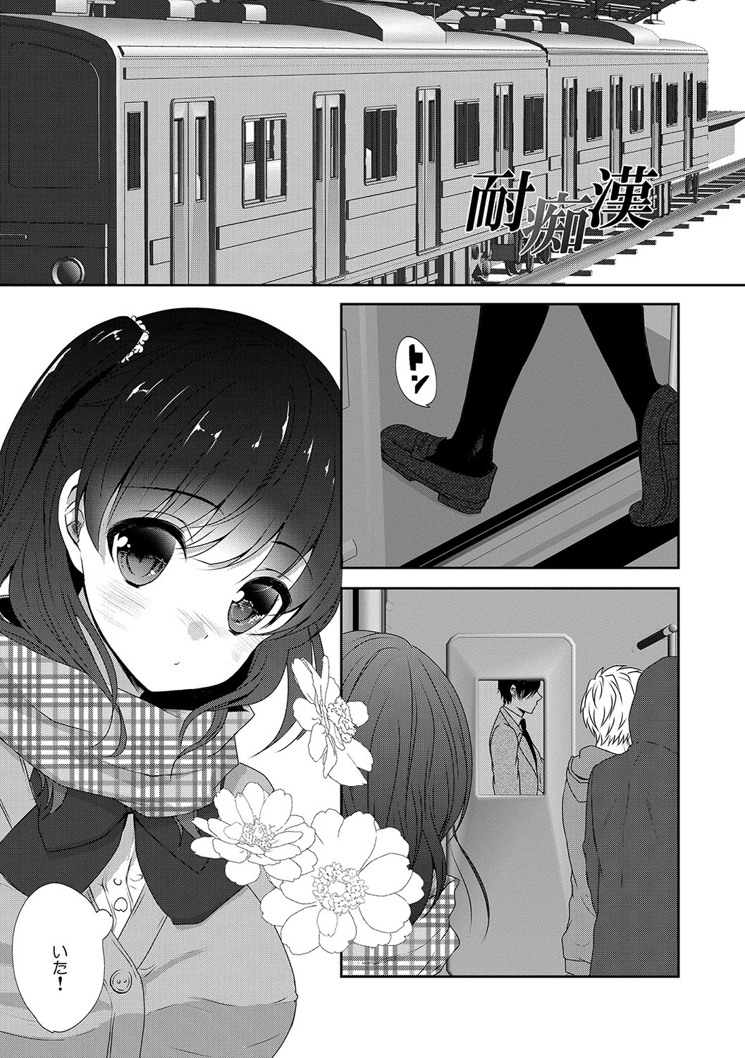 Houkago no Himegoto page 4 full