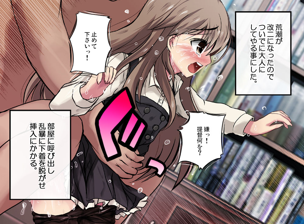 Arashio Kai Ni o Kaitemita! page 1 full