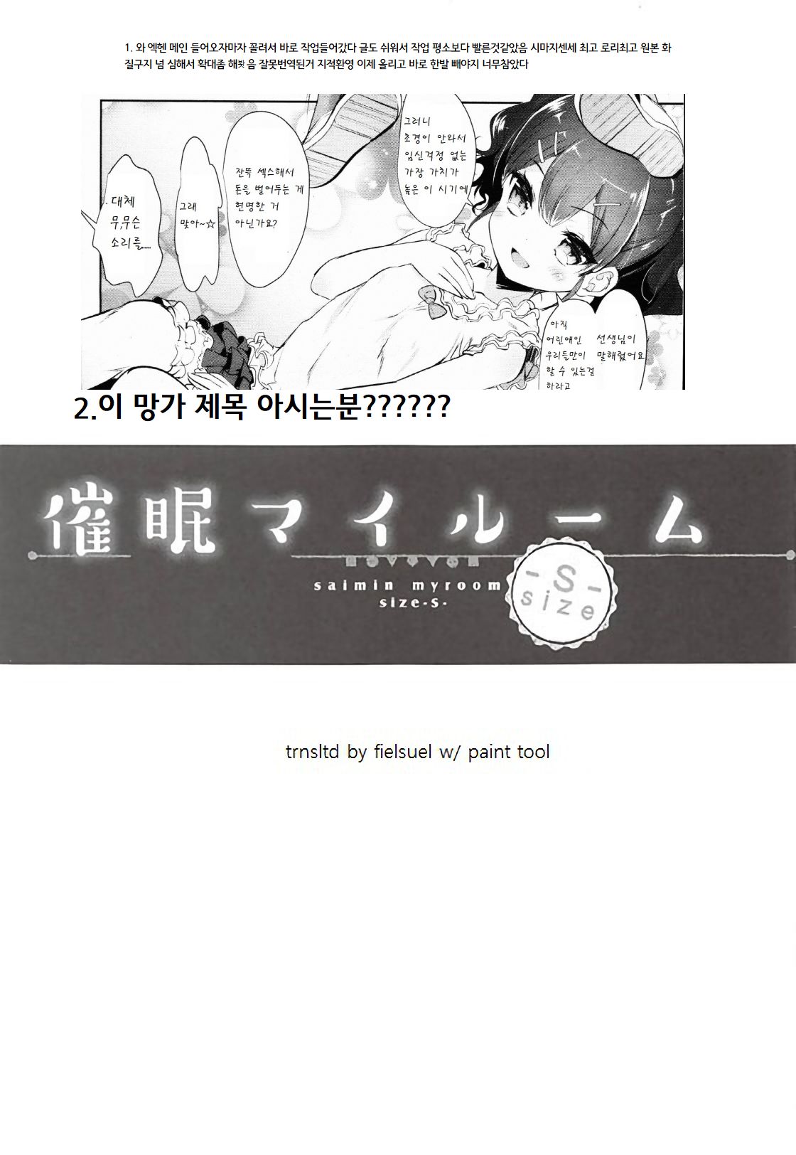 Saimin My Room -S- Size page 2 full