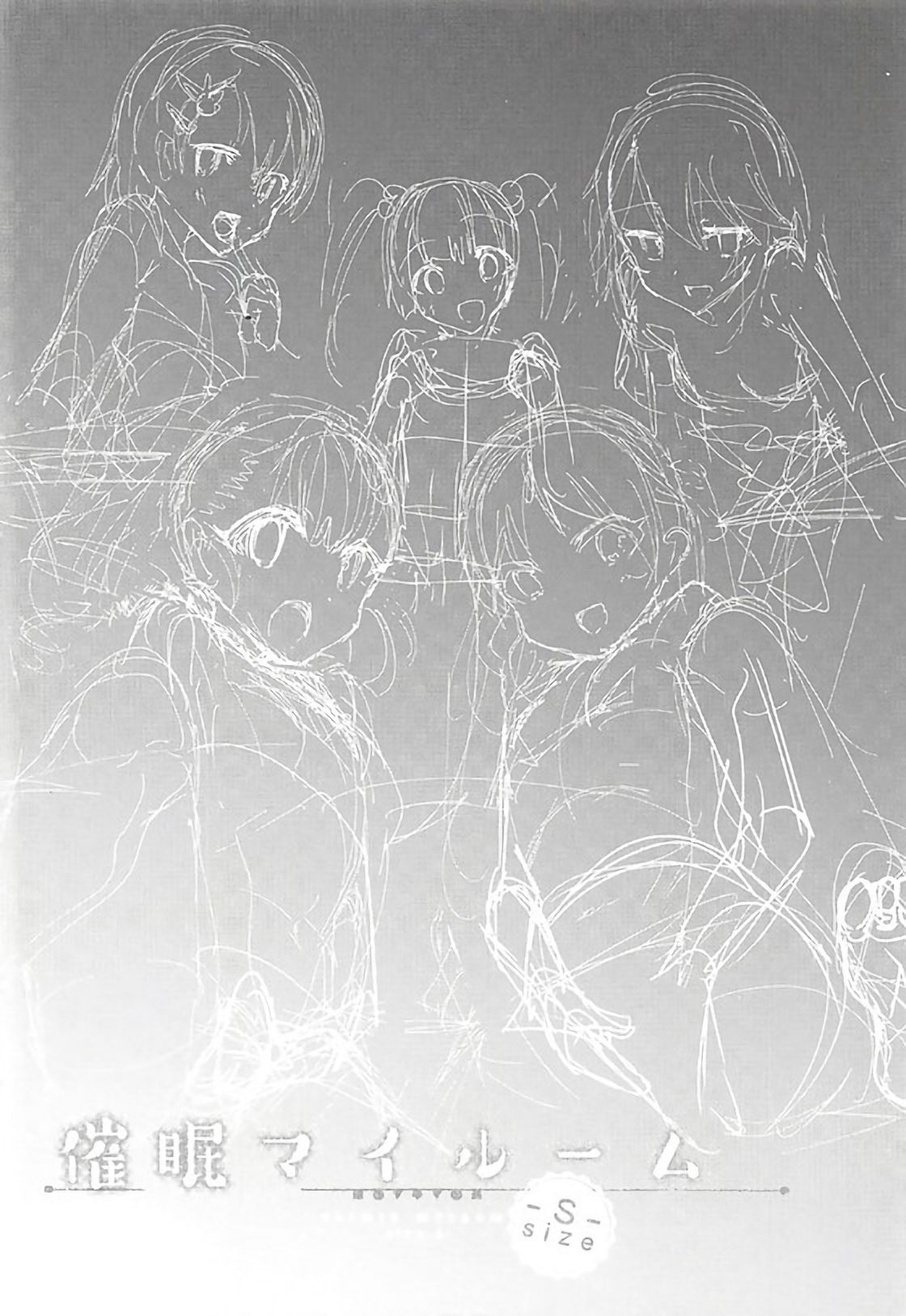 Saimin My Room -S- Size page 3 full