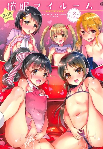 Saimin My Room -S- Size cover