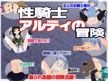 Adventure of sexual knight Alti cover
