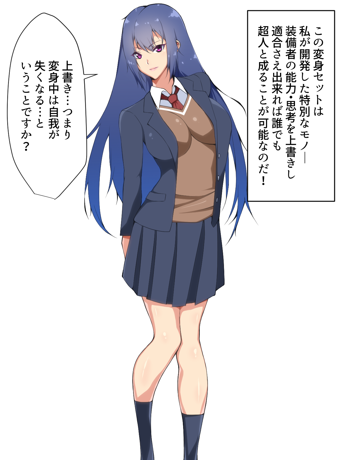 Himitsu Kessha Belle Gray ~Kaijin e no Shoutaijou~ page 4 full